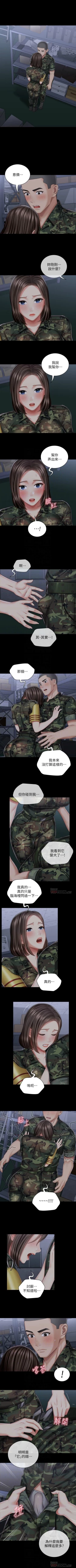 Page 604 of 妹妹的義務 1-99 官方中文（連載中）