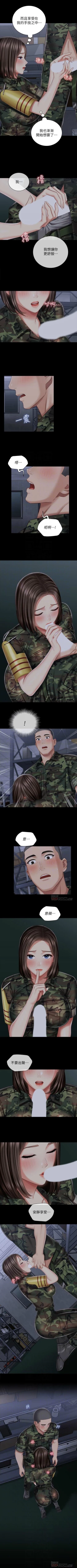 Page 607 of 妹妹的義務 1-99 官方中文（連載中）