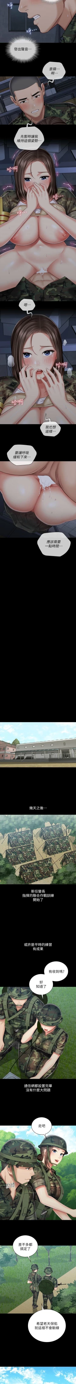 Page 622 of 妹妹的義務 1-99 官方中文（連載中）