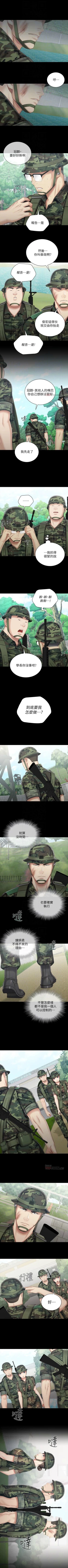 Page 628 of 妹妹的義務 1-99 官方中文（連載中）