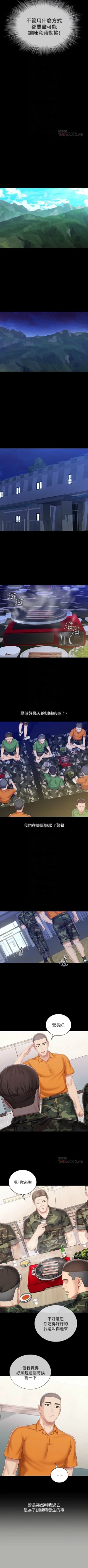 Page 634 of 妹妹的義務 1-99 官方中文（連載中）