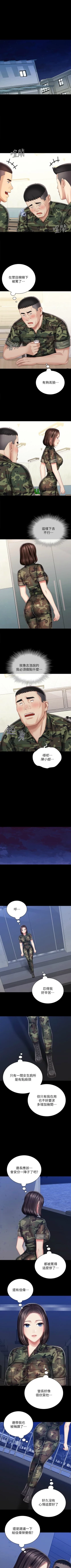 Page 636 of 妹妹的義務 1-99 官方中文（連載中）