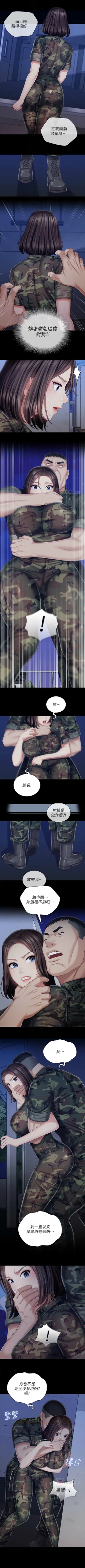 Page 641 of 妹妹的義務 1-99 官方中文（連載中）