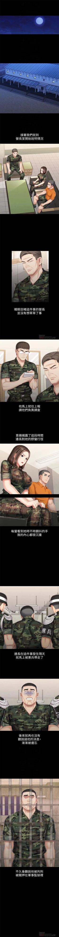 Page 648 of 妹妹的義務 1-99 官方中文（連載中）