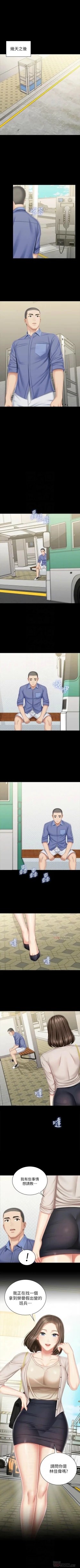 Page 649 of 妹妹的義務 1-99 官方中文（連載中）