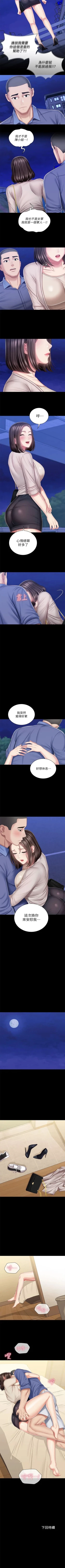 Page 653 of 妹妹的義務 1-99 官方中文（連載中）