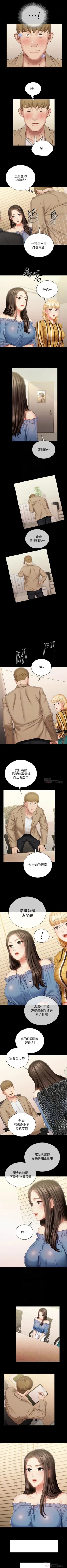 Page 670 of 妹妹的義務 1-99 官方中文（連載中）