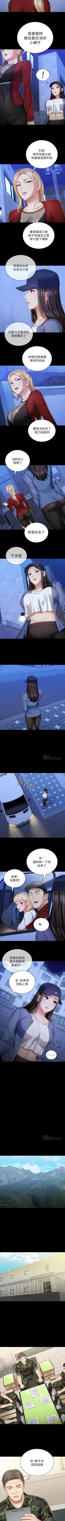 Page 679 of 妹妹的義務 1-99 官方中文（連載中）