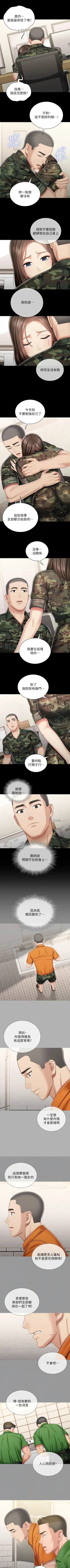 Page 684 of 妹妹的義務 1-99 官方中文（連載中）