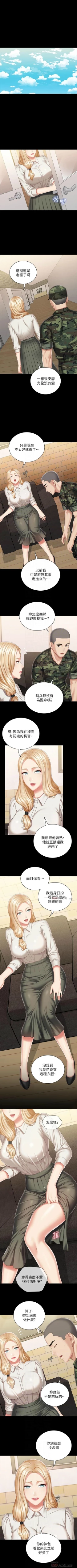 Page 689 of 妹妹的義務 1-99 官方中文（連載中）