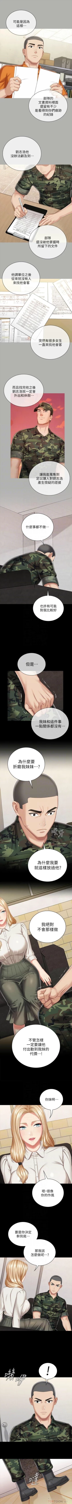 Page 691 of 妹妹的義務 1-99 官方中文（連載中）