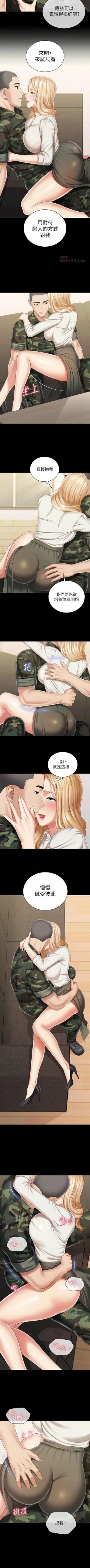 Page 700 of 妹妹的義務 1-99 官方中文（連載中）