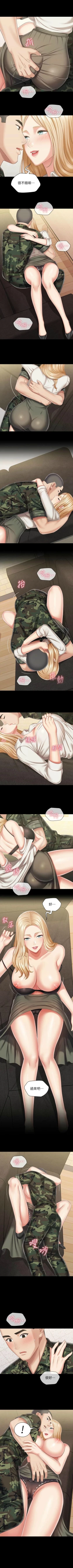 Page 701 of 妹妹的義務 1-99 官方中文（連載中）