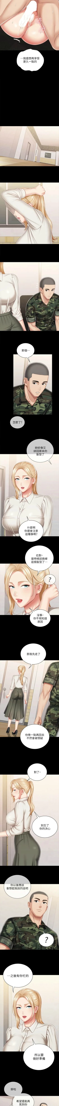Page 717 of 妹妹的義務 1-99 官方中文（連載中）