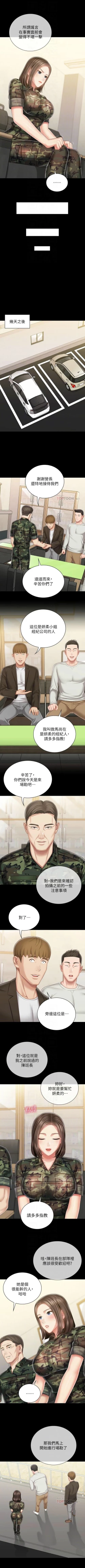 Page 721 of 妹妹的義務 1-99 官方中文（連載中）