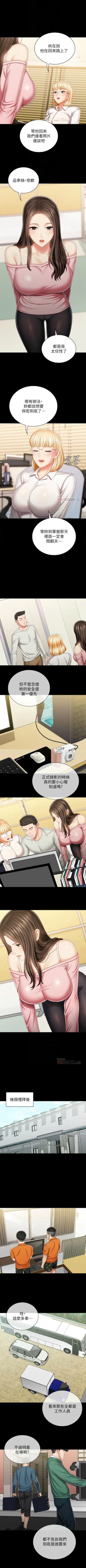 Page 723 of 妹妹的義務 1-99 官方中文（連載中）