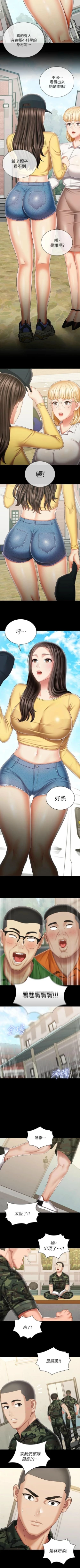 Page 725 of 妹妹的義務 1-99 官方中文（連載中）