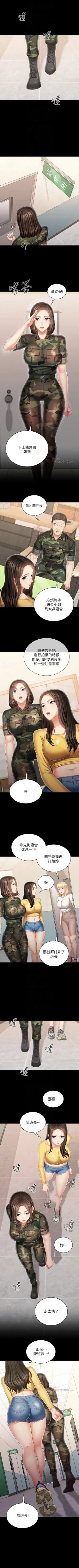 Page 728 of 妹妹的義務 1-99 官方中文（連載中）