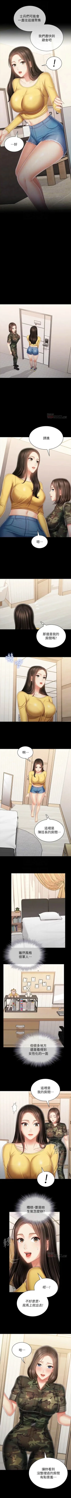 Page 730 of 妹妹的義務 1-99 官方中文（連載中）