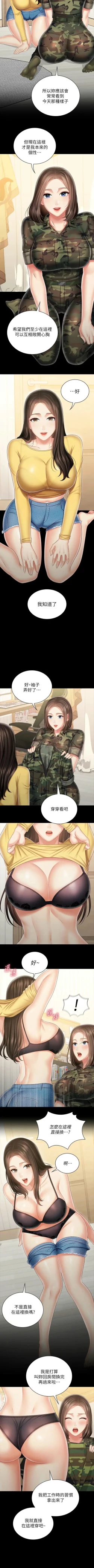 Page 732 of 妹妹的義務 1-99 官方中文（連載中）