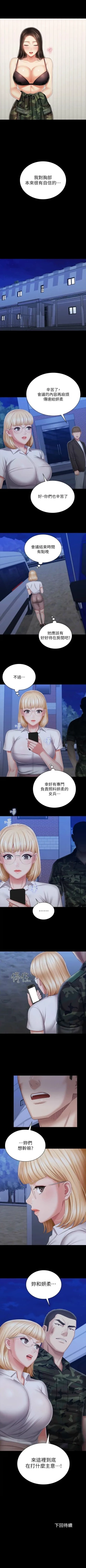 Page 735 of 妹妹的義務 1-99 官方中文（連載中）