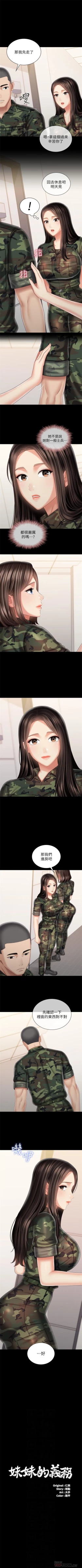 Page 744 of 妹妹的義務 1-99 官方中文（連載中）