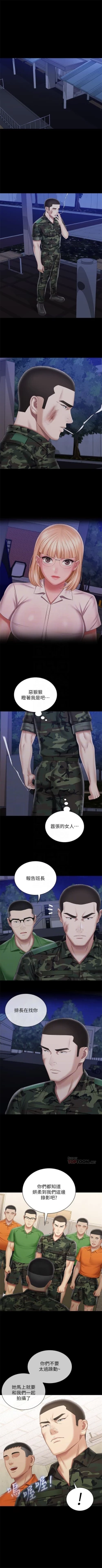 Page 745 of 妹妹的義務 1-99 官方中文（連載中）