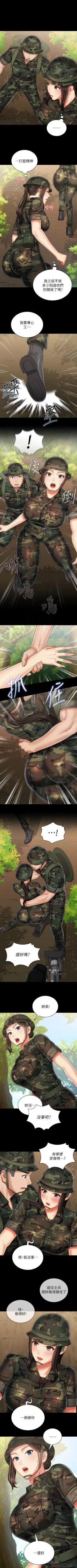 Page 747 of 妹妹的義務 1-99 官方中文（連載中）