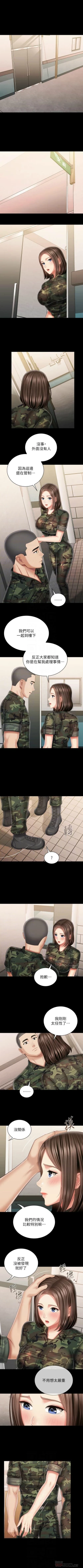 Page 760 of 妹妹的義務 1-99 官方中文（連載中）