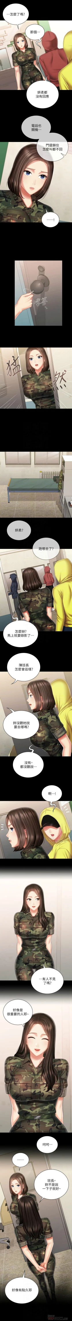 Page 762 of 妹妹的義務 1-99 官方中文（連載中）