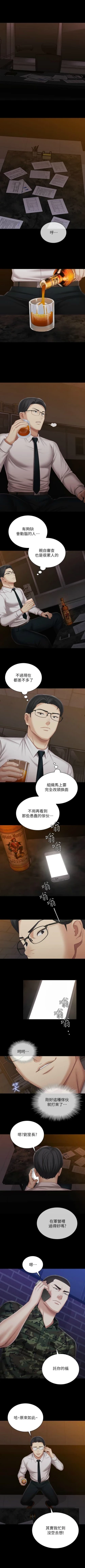 Page 765 of 妹妹的義務 1-99 官方中文（連載中）