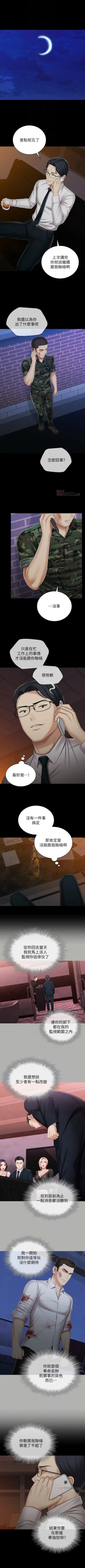 Page 768 of 妹妹的義務 1-99 官方中文（連載中）
