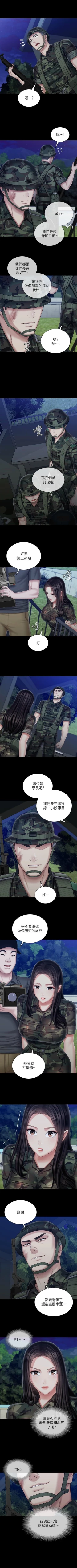 Page 772 of 妹妹的義務 1-99 官方中文（連載中）