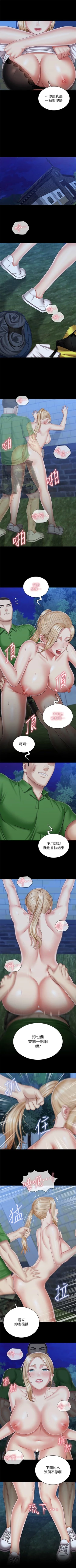 Page 780 of 妹妹的義務 1-99 官方中文（連載中）