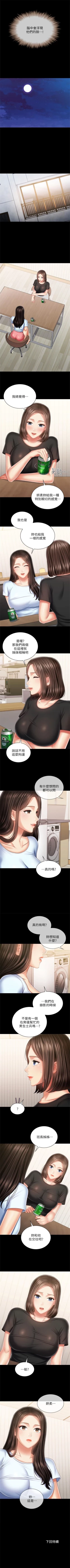 Page 782 of 妹妹的義務 1-99 官方中文（連載中）