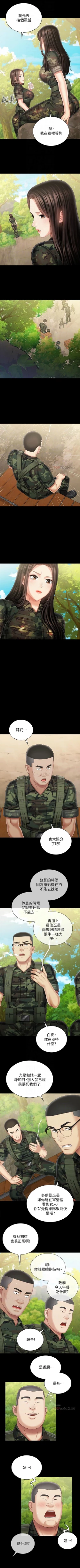 Page 787 of 妹妹的義務 1-99 官方中文（連載中）