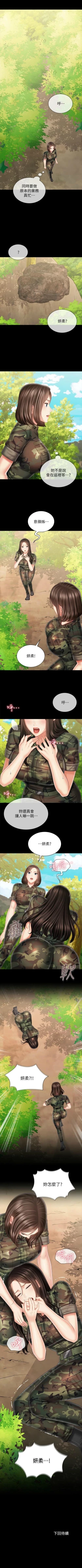 Page 791 of 妹妹的義務 1-99 官方中文（連載中）