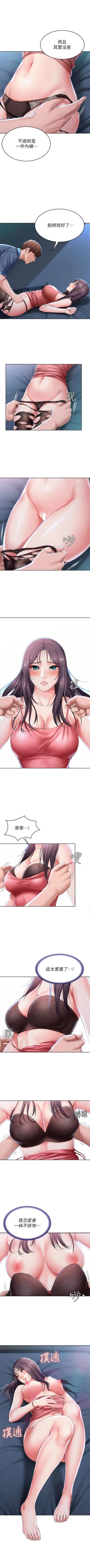 Page 261 of 寄宿日記 1-76 官方中文（連載中）