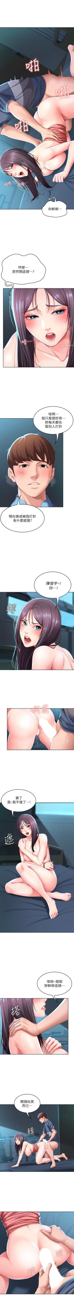 Page 289 of 寄宿日記 1-76 官方中文（連載中）