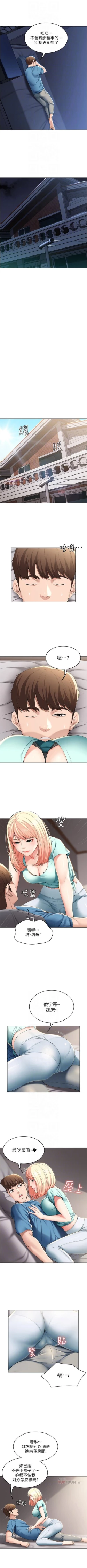 Page 304 of 寄宿日記 1-76 官方中文（連載中）