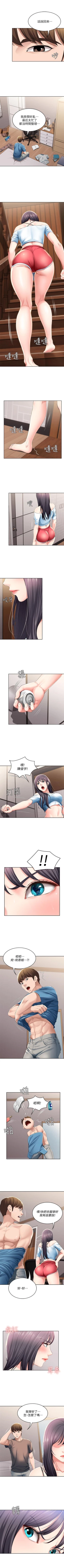 Page 307 of 寄宿日記 1-76 官方中文（連載中）