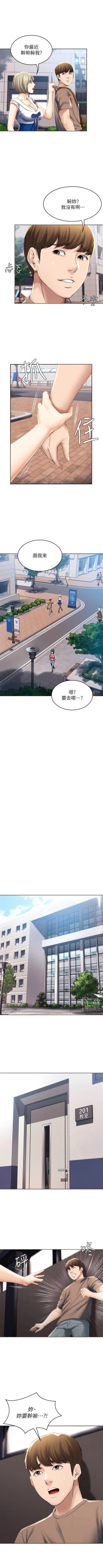 Page 318 of 寄宿日記 1-76 官方中文（連載中）