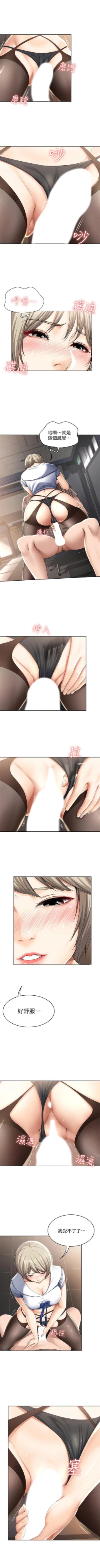 Page 327 of 寄宿日記 1-76 官方中文（連載中）