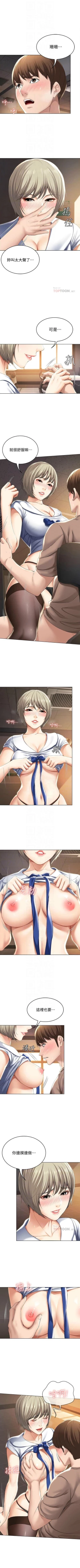 Page 333 of 寄宿日記 1-76 官方中文（連載中）