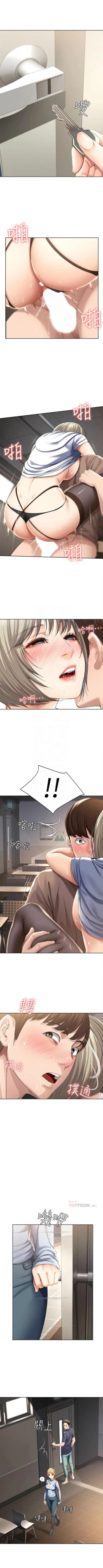 Page 339 of 寄宿日記 1-76 官方中文（連載中）