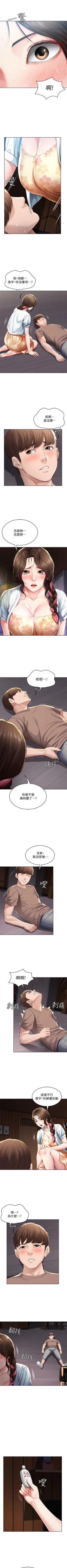 Page 353 of 寄宿日記 1-76 官方中文（連載中）