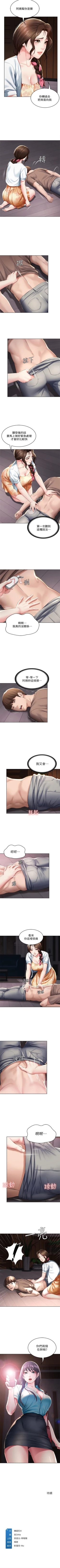 Page 354 of 寄宿日記 1-76 官方中文（連載中）