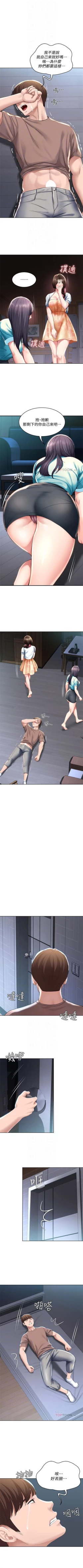 Page 364 of 寄宿日記 1-76 官方中文（連載中）