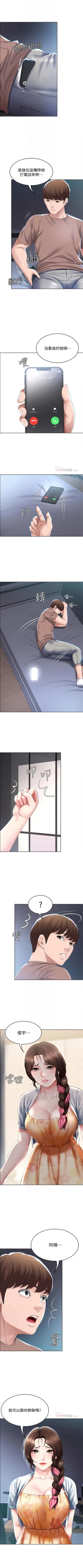 Page 365 of 寄宿日記 1-76 官方中文（連載中）