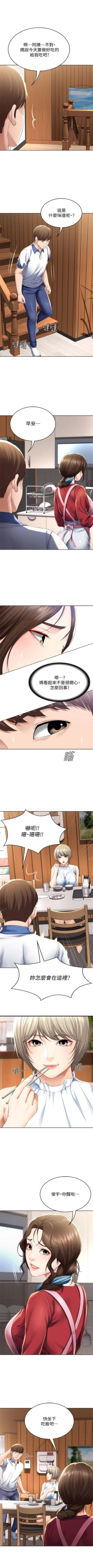 Page 369 of 寄宿日記 1-76 官方中文（連載中）